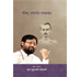 Pravachans on Vachanamrutji (Compiled Set - 2015)