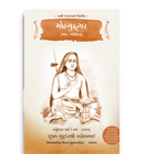 Paryushan Parva 2016  Mohmudgar (Bhaj Govindam)