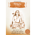 Paryushan Parva 2016 <br /> Mohmudgar (Bhaj Govindam)