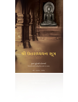 Shri Uttaradhyayan Sutra