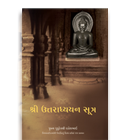 Shri Uttaradhyayan Sutra