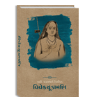 Adi Shankaracharya Virachit Vivekchudamani