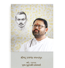 Pravachans on Vachanamrutji (Compiled Set - 2016)