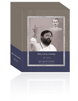 Pravachan Booklet Set 2016 (Gujarati)