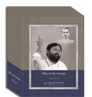 Pravachan Booklet Set 2016 (Gujarati)