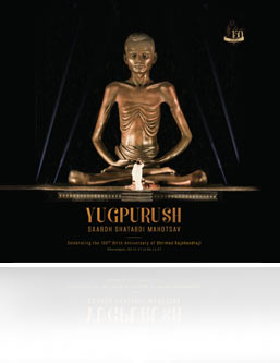 Yugpurush - Saardh Shatabdi Mahotsav - Highlights