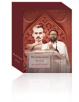 Pravachan Booklet Set 2017 (Gujarati)