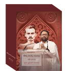 Pravachan Booklet Set 2017 (Gujarati)