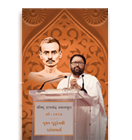 Pravachans on Vachanamrutji (Compiled Set - 2017)