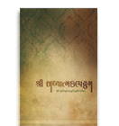 Shri Adhyatmakalpadrum