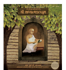 Shri Adhyatmakalpadrum