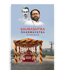 Saurashtra Dharmayatra 2018