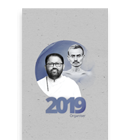 Organiser 2019