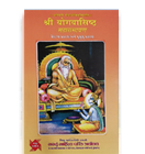 Shri Yogvasishtha Maharamayana