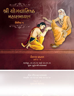Shri Yogvasishtha Maharamayana - Shibir 1 <br /> Granthparichay <br /> Vairagya Prakaran (Sarg 1 - 4)