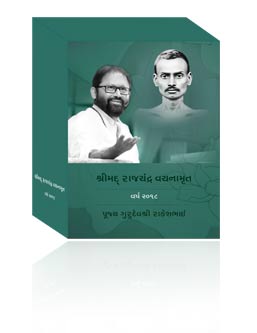Pravachan Booklet Set 2018 (Gujarati)