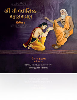 Shri Yogvasishtha Maharamayana - Shibir 2 <br /> Vairagya Prakaran (Sarg 5 - 10)