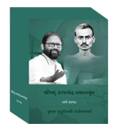 Pravachan Booklet Set 2018 (Gujarati)