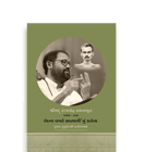 Patrank - 927  Vedna Vakhte Atmarthinu Kartavya