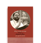 Updeshchhaya - 9  Doshkshayni Prakriya