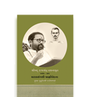 Patrank - 241  Charansangthi Brahmivedna