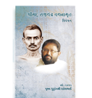Pravachans on Vachanamrutji (Compiled Set - 2012)