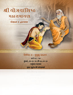 Shri Yogvasishtha Maharamayana (Shibir - 7) <br />Paryushan Mahaparva 2019 <br /> Mumukshu Prakaran (Sarg 13 - 16) <br /> Mokshna Char Dwarpal - Sham, Vichar, Santosh, Satsang