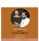 Patrank - 337  Swajanna Viyog Prasange Mumukshuno Abhigam
