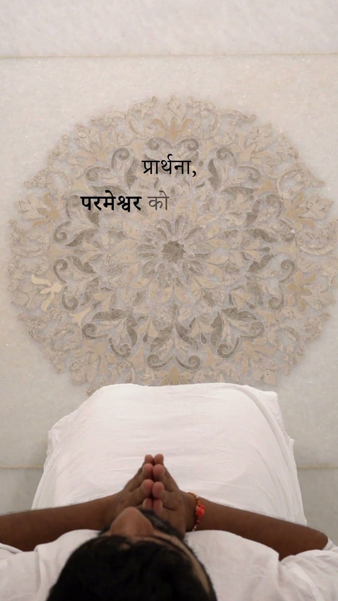 प्रार्थना क्या है? #shorts