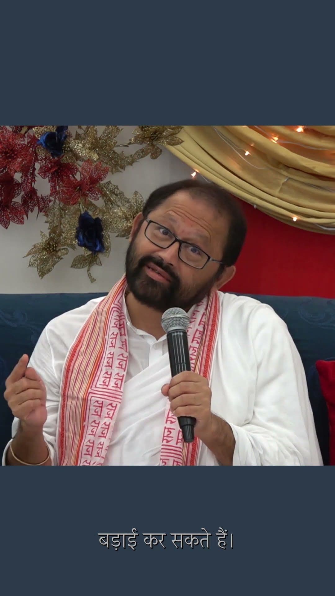 गर्व करना है तो ईश्वर के प्रेम का करें #shorts