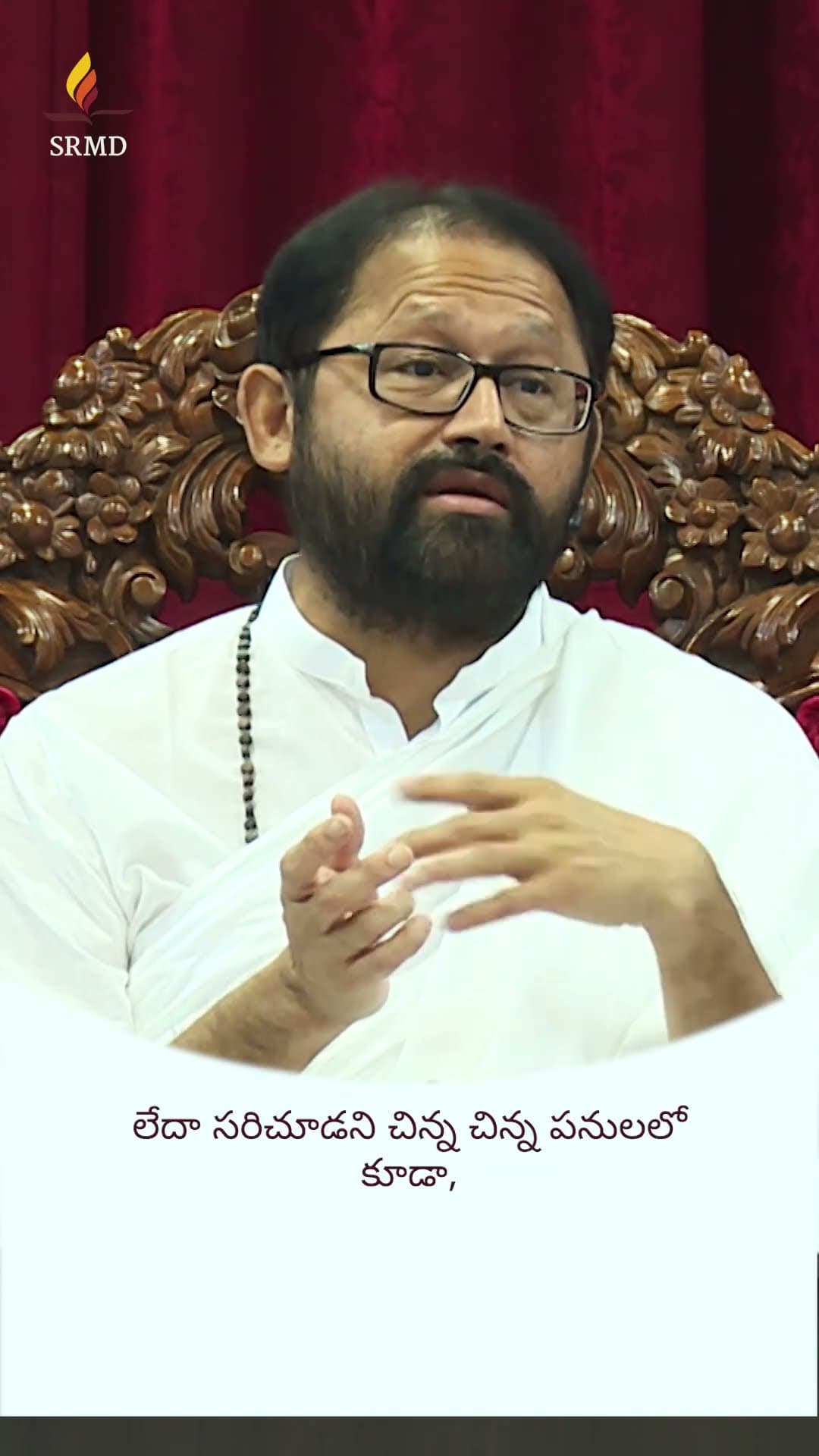 చిన్న పనుల్లో పరిపూర్ణతే విజయ రహస్యం | పూజ్య గురుదేవ్‌శ్రీ రాకేశ్‌జీ | SRMD Telugu