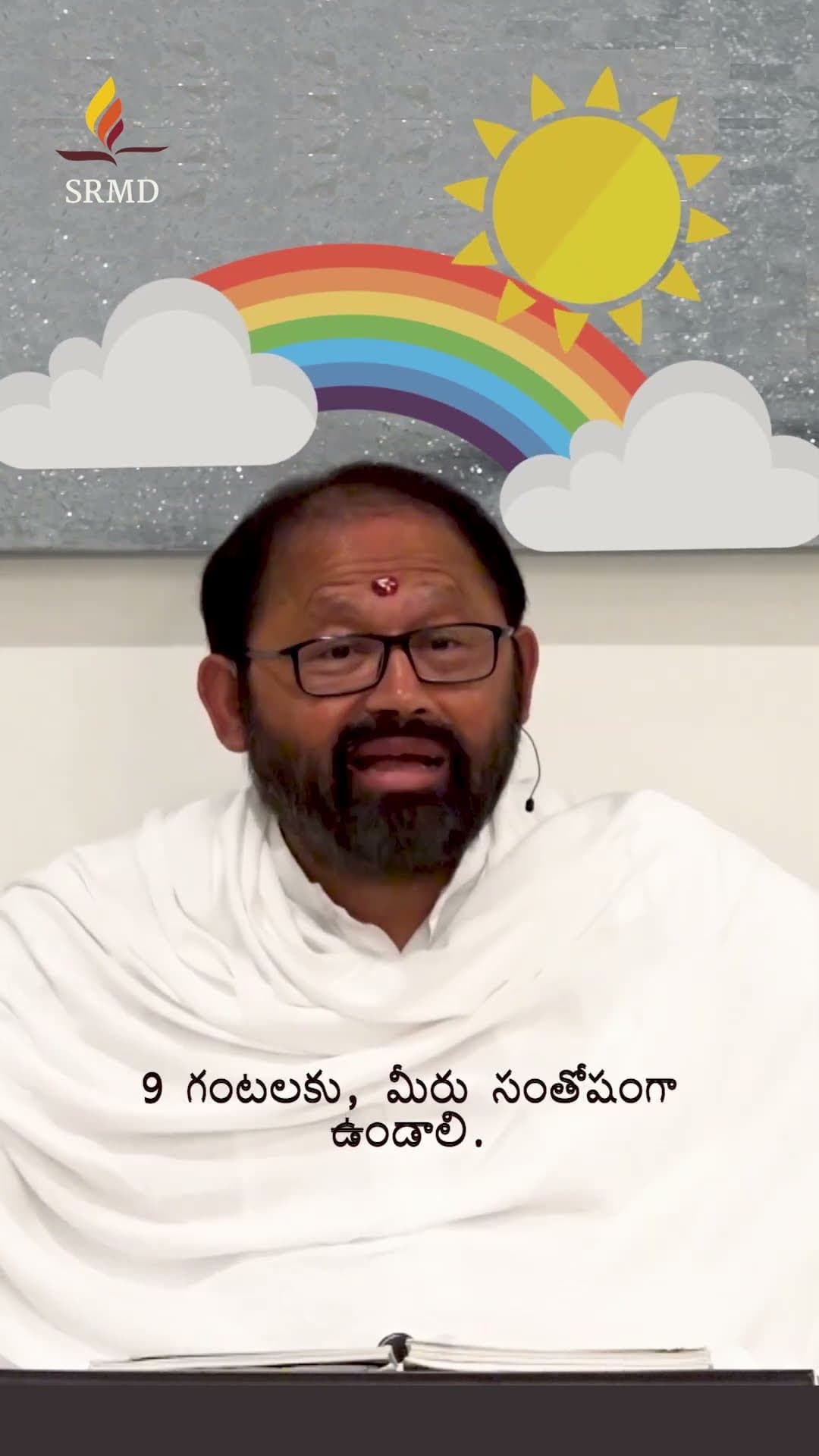 మీ మనసును రీప్రోగ్రామ్(కొత్తగా) చేసుకోండి | పూజ్య గురుదేవ్‌శ్రీ రాకేశ్‌జీ | SRMD Telugu