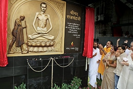 Inauguration of Shrimad Rajchandra Udyan in Mumbai